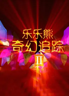色妞综合网